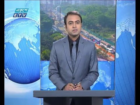 সকাল ০৯টার সংবাদ || ২৪ মার্চ ২০১৯