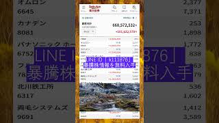 #株式投資 #高配当株投資 #日本株 #株式 #資産形成 #資産運用 #高配当株 #お金 #株主優待,#投資信託 #投資初心者 #投資 #日本株投資 #株 #sbi