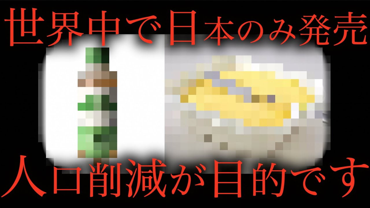 【洗脳】全世界で日本だけ実施されている事#ごぼうの党#切り抜き#奥野卓志