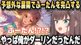 【神引き】ピックアップしてないのに390連でふーたんを完凸するまちゅｗ【ホロライブ 切り抜き/夏色まつり】