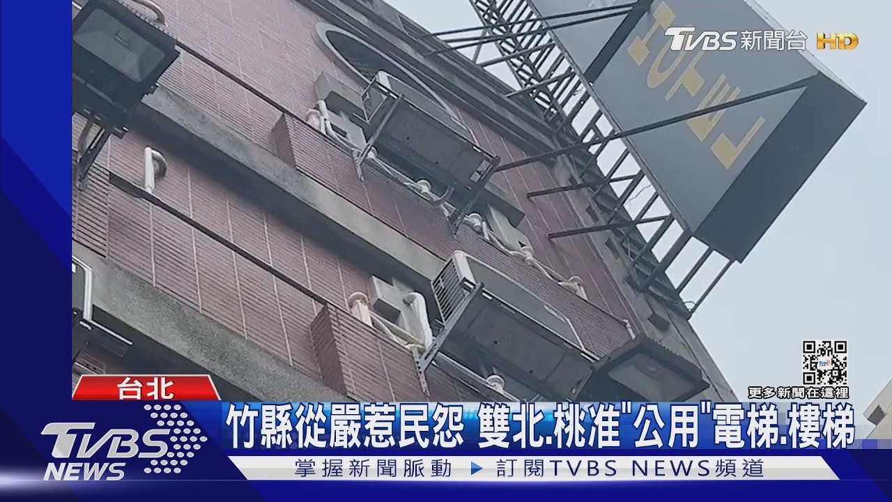 1人1戶將放寬 住大樓因「僅1電梯」被判不符