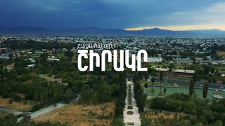 Հայաստանի գույները. Շիրակ
