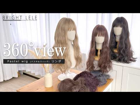 Pastel wig (パステルウィッグ) [リンダ]　カラバリ6色