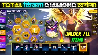 New Hyperbook Unlock All Items in Low Diamonds | Free Fire Paradox Hyperbook | Free Fire New Event
