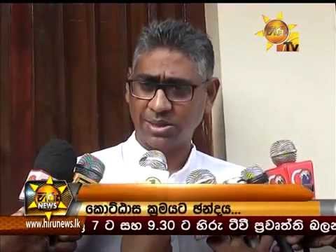 Hiru News 9.30 PM September 19, 2015