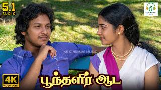 Download lagu Poonthalir Aada - Panneer Pushpangal | SP Balasubrahmanyam, S Janaki | Gangai Amaran | 4K Video Song mp3 Download lagu Poonthalir Aada - Panneer Pushpangal | SP Balasubrahmanyam, S Janaki | Gangai Amaran | 4K Video Song mp3