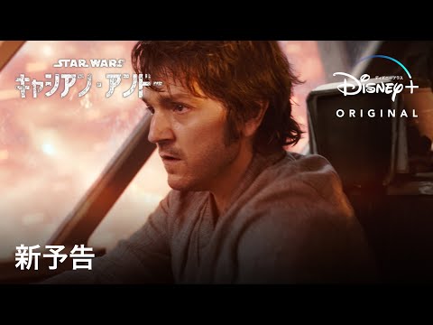 新予告 （字幕版）
