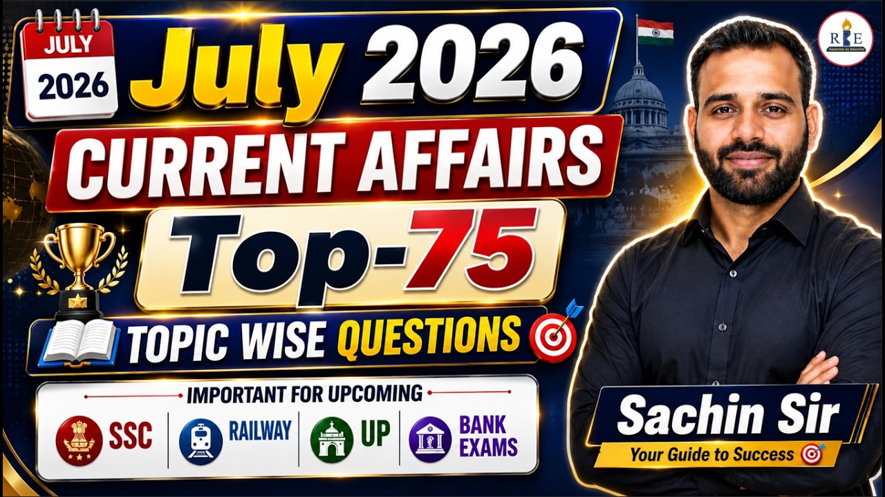 📚July 2026 top Monthly Current Affairs | Important for SSC & Railway 2026 | Sachin Sir | RBE