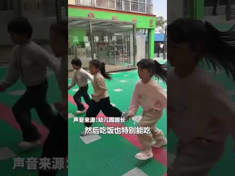 河南商丘一幼儿园操场秒变\练兵场\！孩子每天体能训练1小时，跳跳活力满满。园长： 我们的孩少生病！