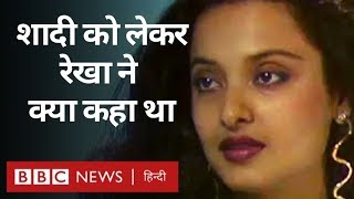 Rekha’s BBC Interview: अपने बारे में गॉसिप पढ़कर क्या किया रेखा ने? (BBC Hindi) video