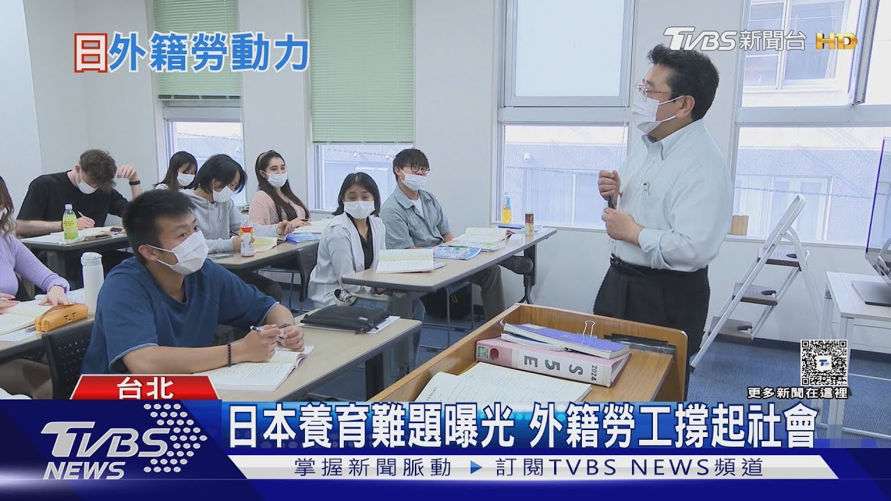 日本人口驚人16年連降!外籍勞工「成經濟支柱」支撐老齡化危機