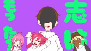 - にっこり^^調査隊のテーマ【UTAU】重音テト&虚音イフ&甚三&音憑タカ&唄音ウタcover