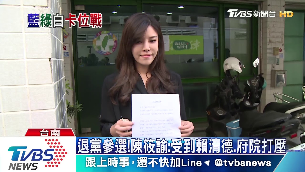 台南立委補選 有可能成「賴柯韓」大會戰