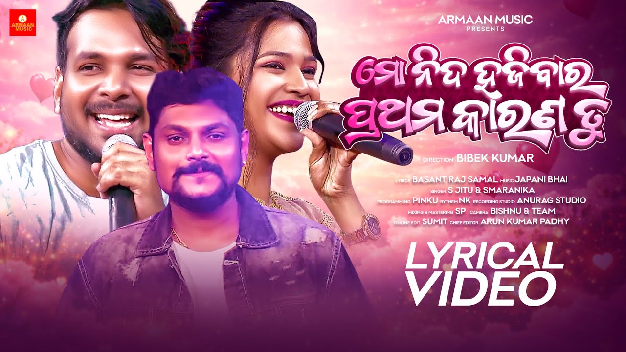 Mo Nida Hajibara Prathama Karana Tu - Japani Bhai Melody Lyrical Song - S Jitu , Smaranika