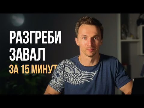 Тонешь в задачах? 3 инструмента, которые вернут тебе фокус