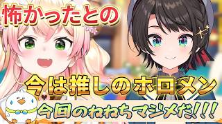 ReGLOSSの〇〇が好きだよ！【スバルの小屋】【大空スバル切り抜き】桃鈴ねね