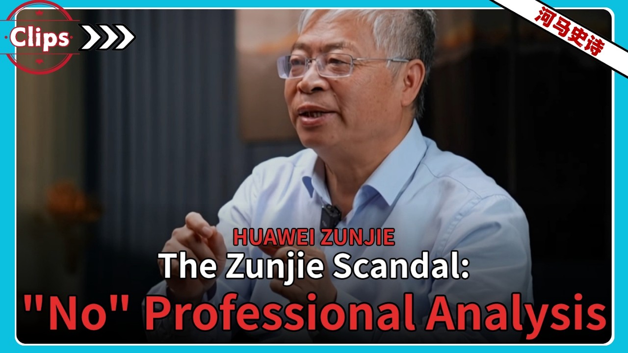 Huawei Zunjie Brake Scandal: Why Did Professional Analysis Go Unseen?『Clips』