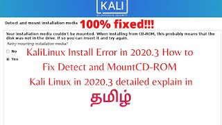 KaliLinux Install Error in 2020 How to Fix Detect and Mount CD-ROM Kali Linux in 2020.3 #youtubetech
