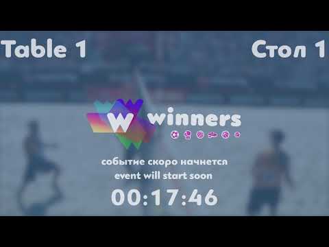 WINners League 08.06.21 Badai Maksim - Zaitsev Andrei   13:00