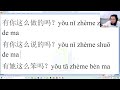 Học tiếng Trung online Thầy Vũ 24 Video thumbnail