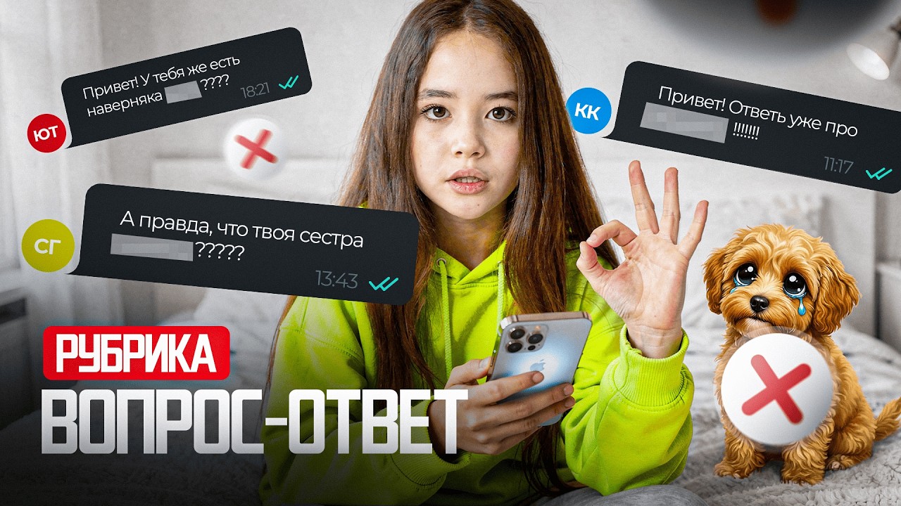 ЭТО БЫЛИ НЕУДОБНЫЕ ВОПРОСЫ (отвечала не раздумывая)