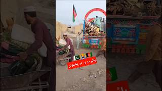 Download lagu ہائے در پہ در پختونہ 🇦🇫😭🇵🇰 #love #viralvideo #ytshorts #youtubeshorts #shortvideo #trending #shorts mp3 Download lagu ہائے در پہ در پختونہ 🇦🇫😭🇵🇰 #love #viralvideo #ytshorts #youtubeshorts #shortvideo #trending #shorts mp3