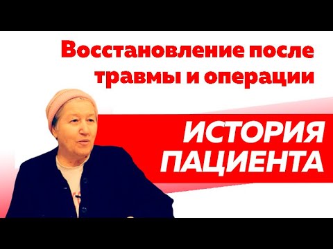 Отзыв Rekinetix. Как восстановить колено после сложной травмы и операции