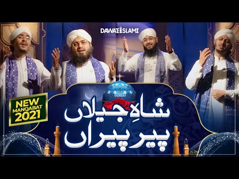 Shah e Jeelan Peer Peeran | New Manqabat Ghous e Azam 2021 | Naat Production Official