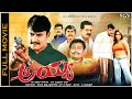 Ayya Kannada HD Movie Darshan Rakshita Avinash Shobhraj Darshan S Ayya Movie