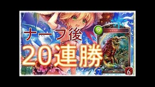 【グラマスシャドバ実況】ナーフ後の新環境でランクイン！エンシェント入りのアグロエルフを紹介＆解説！【高画質フルHD】