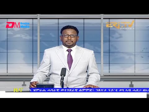 Midday News in Tigrinya for December 1, 2021 - ERi-TV, Eritrea
