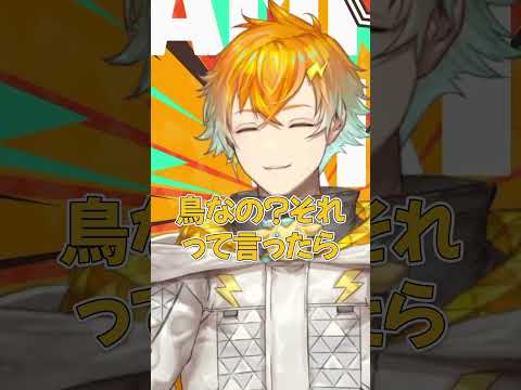 ハチドリを知らない宇佐美リトと蜂とハチドリを勘違いする佐伯イッテツ【にじさんじ/切り抜き】#宇佐美リト #佐伯イッテツ #にじさんじ