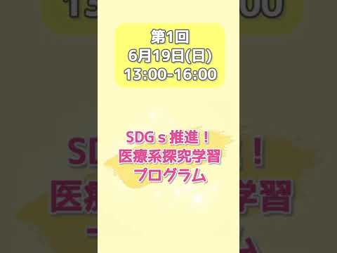 看護学科 大阪歯科大学看護学部（仮称） 第1回オープンキャンパス6月19日(日)に開催！