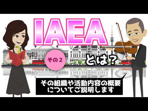 国際原子力機関 - 定義