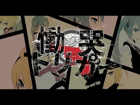 Hatsune Miku & KAgamine Rin & Len - Lamentation Trigger (rus sub)
