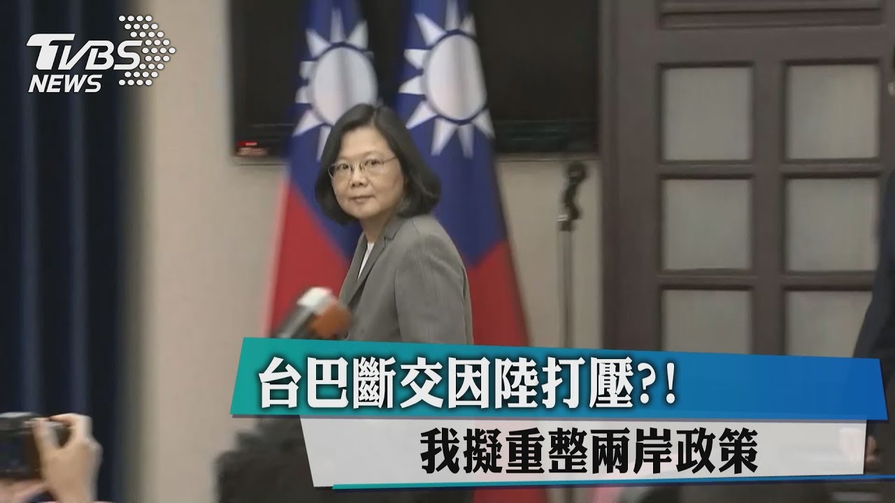 台巴斷交重整兩岸? 辜寬敏建議台獨公投