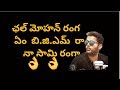 Chal Mohan Ranga Bgm