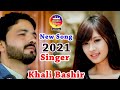 Meda Yar Lamy Da Meda Pyar Lamy Da Singer Khalid Basher Choki Bhaghat Program 2014