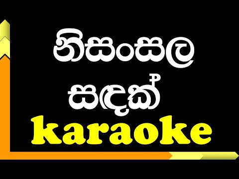 Nisansala Sandak | Karaoke version |   Shashika Nisansala