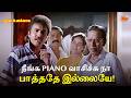நீங்க Piano வாசிச்சு நா பாத்ததே இல்லையே Po
