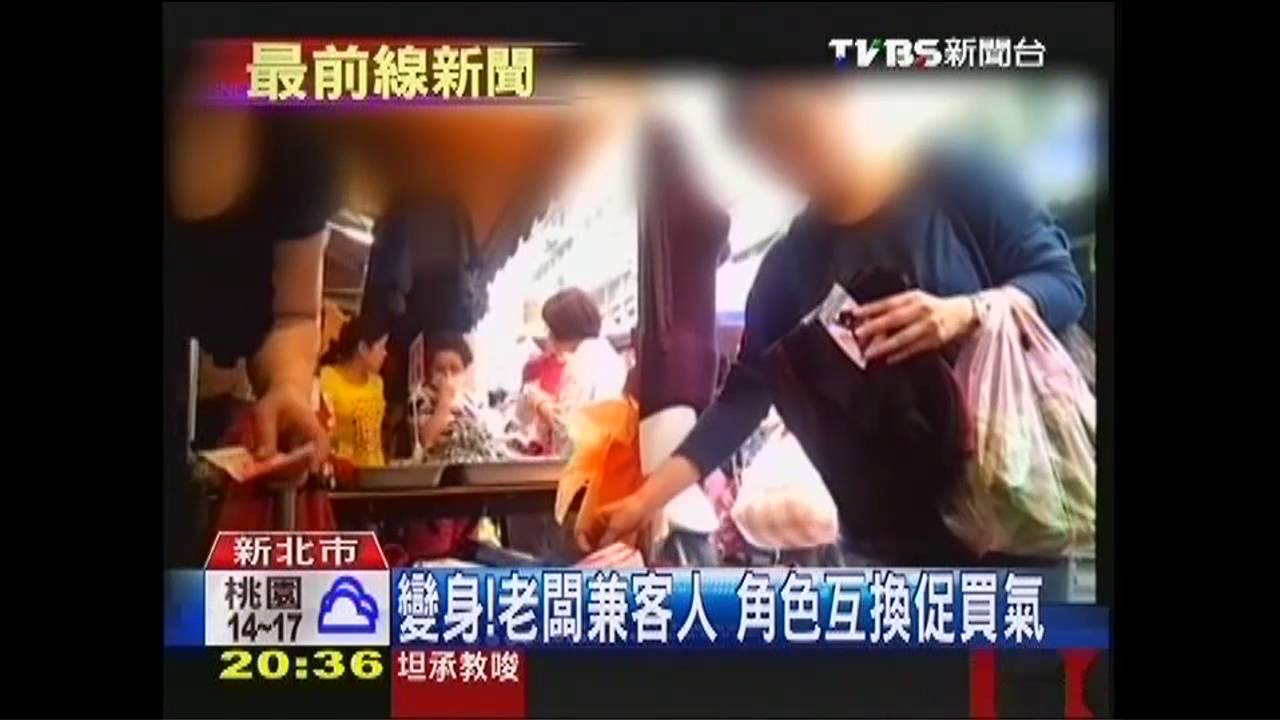 〈獨家〉變身!老闆兼客人 角色互換促買氣