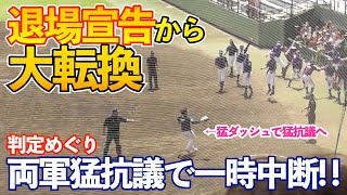 [討論] U18三壘指 Call本壘判斷