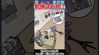 汚いお金【イラスト探偵 Stage73 QUEST4】#謎解き #推理ゲーム #ゲーム実況