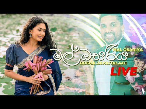 Mal Osariya | මල් ඔසරිය | Dushan Jayathilake | Lunudehi | Live