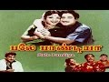 Bale Pandiya Full Movie HD
