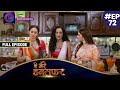 Aye Mere Humsafar Full Episode 72 ऐ मेरे हमसफर Dangal TV