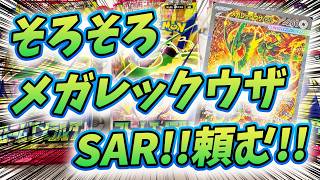 【#ポケカ】『ストームエメラルダ』開封！そろそろメガレックウザが来てもおかしくない！！【#開封動画】【#ポケカ女子】