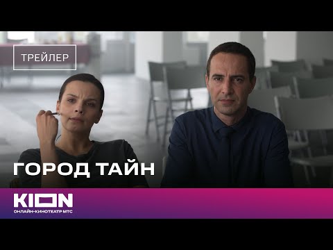 Трейлер