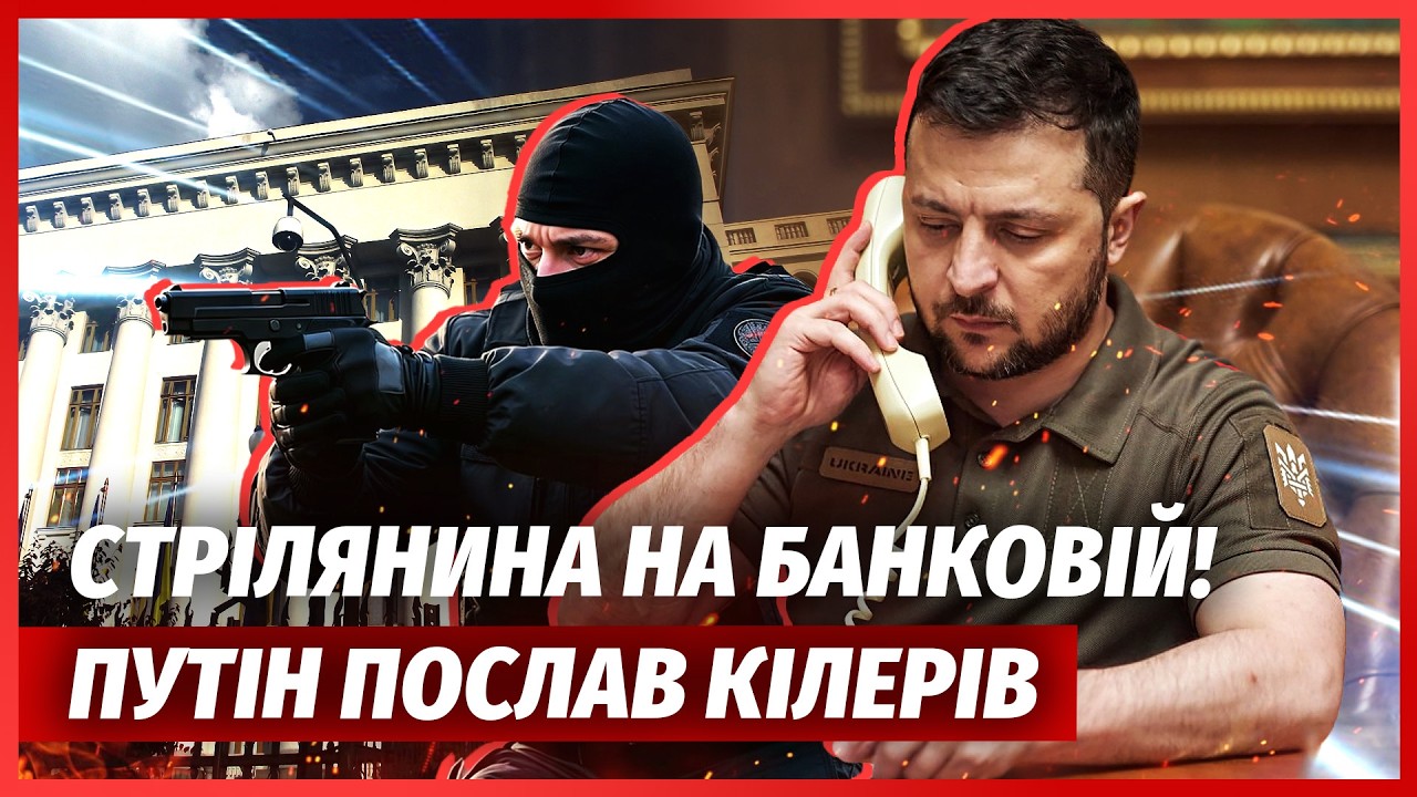 🔴ТЕРМІНОВО! Зеленський ПОДЗВОНИВ ПУТІНУ. Кремль спустив КІЛЕРІВ на ПРЕЗИДЕ