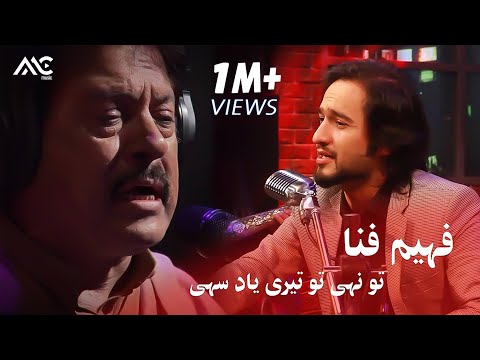 Fahim Fanah - Tu Nahi To Teri Yaad Sahi | Live Performance at Kam Studio | فهیم فنا